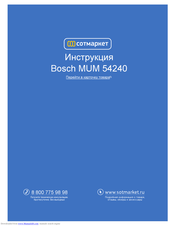 Bosch Mum54 Series Manuals