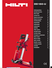 Hilti DD 150?U Manuals | ManualsLib