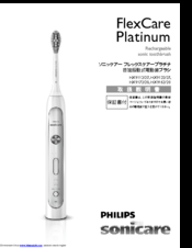 sonicare manual pdf