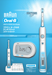 oral b smart guide manual