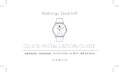 steel hr sport manual