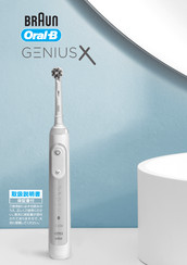 boots genius 9000