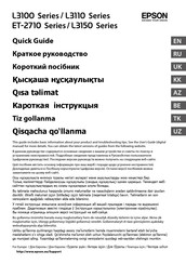 l3150 series software