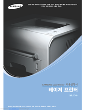 Samsung ML 1740 - B/W Laser Printer Manuals | ManualsLib